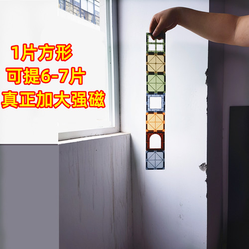 大自然色彩窗磁力片儿童益智玩具磁铁拼搭强磁积木男女孩拼图叠高 - 图1