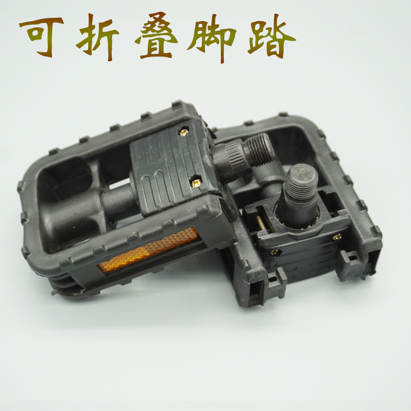 山地自行车可折叠脚踏公路单车死飞车金属脚蹬子儿童车脚踏板配件,淘宝优惠券,粉丝福利购,淘宝优惠卷