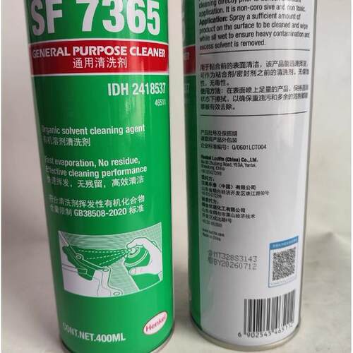 L OCTIT E汉高乐泰SF7365清洗剂金属零部件线400ml替代755 - 图2