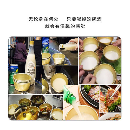韩国米酒碗黄铝碗黄铜色碗马格里碗带把米酒杯饭店餐饮碗 - 图1