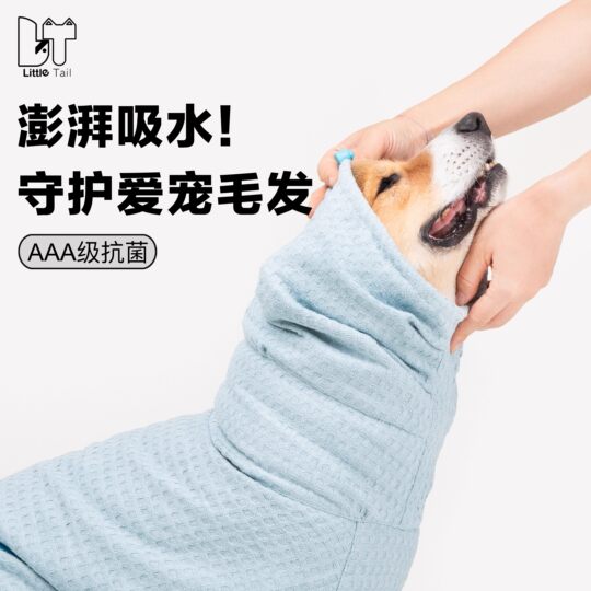 LittleTail pet bathrobe and bath towel are absorbent and quick-drying