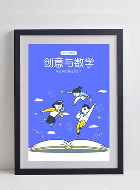 【学习课程2】学校教师英语数学读书音乐口语词汇词典装饰画挂画