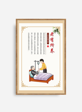 敬老院医疗横幅现代床头墙挂画