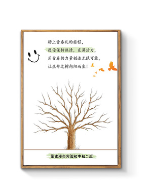 指纹签名签名装饰画定制