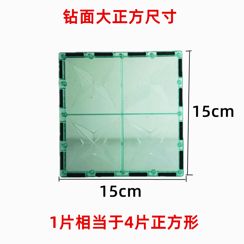 15厘米彩窗大正方钻面透明兼容7.5厘米磁力片补充片光影拼搭积木,淘宝优惠券,粉丝福利购,淘宝优惠卷