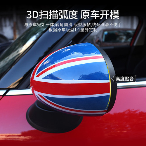 专用于宝马迷你MINI COOPER R55 R56 后视镜壳 英伦米字旗后视镜 - 图0