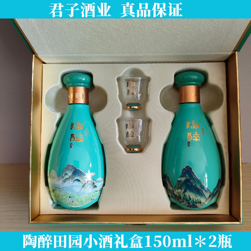 舍得陶醉田园小酒礼盒150ml＊2瓶装 【6两酒】配有手提袋真品保真 - 图0