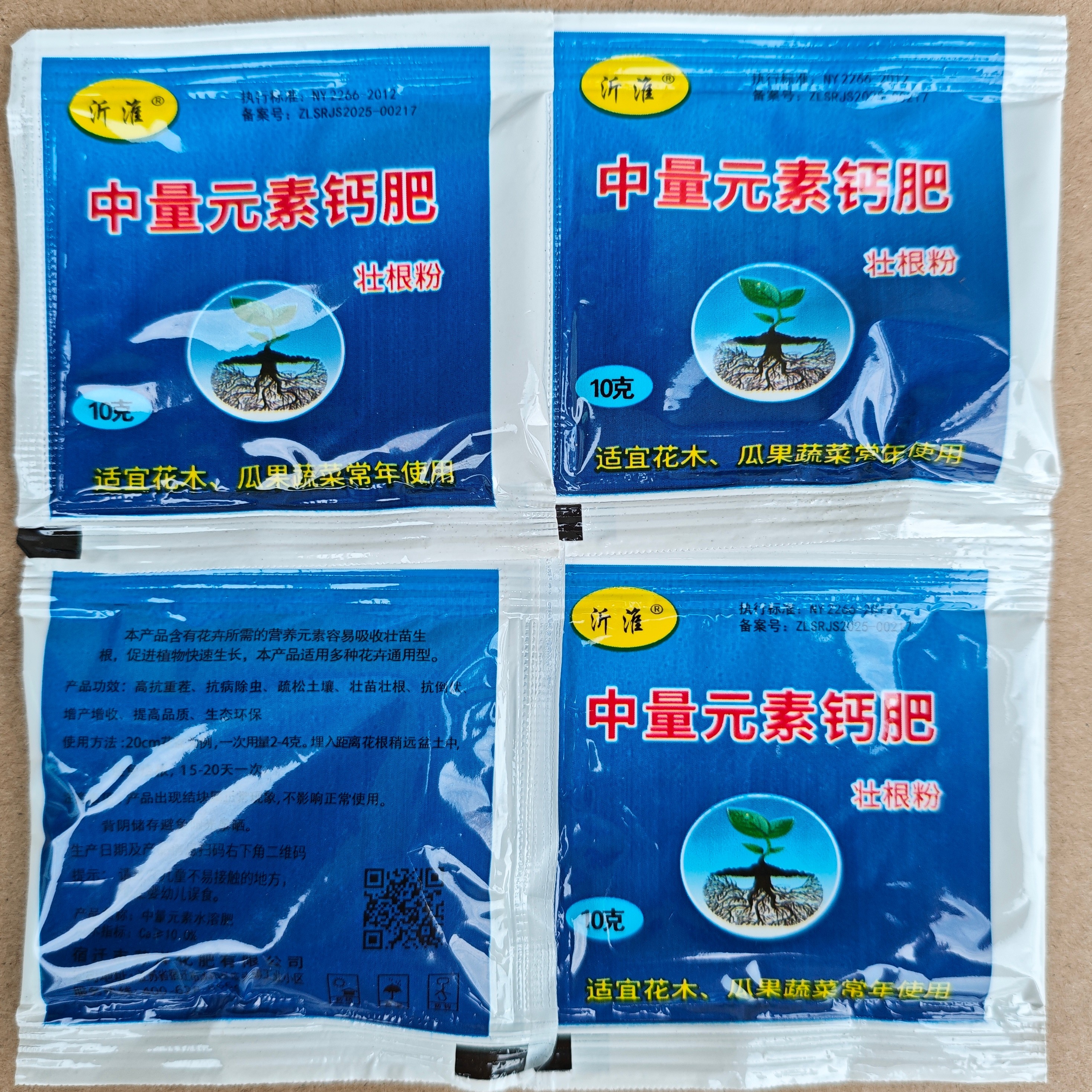 中量元素钙肥花卉果树蔬菜型通用促绿促长颗粒肥壮根粉绿植壮苗肥,淘宝优惠券,粉丝福利购,淘宝优惠卷