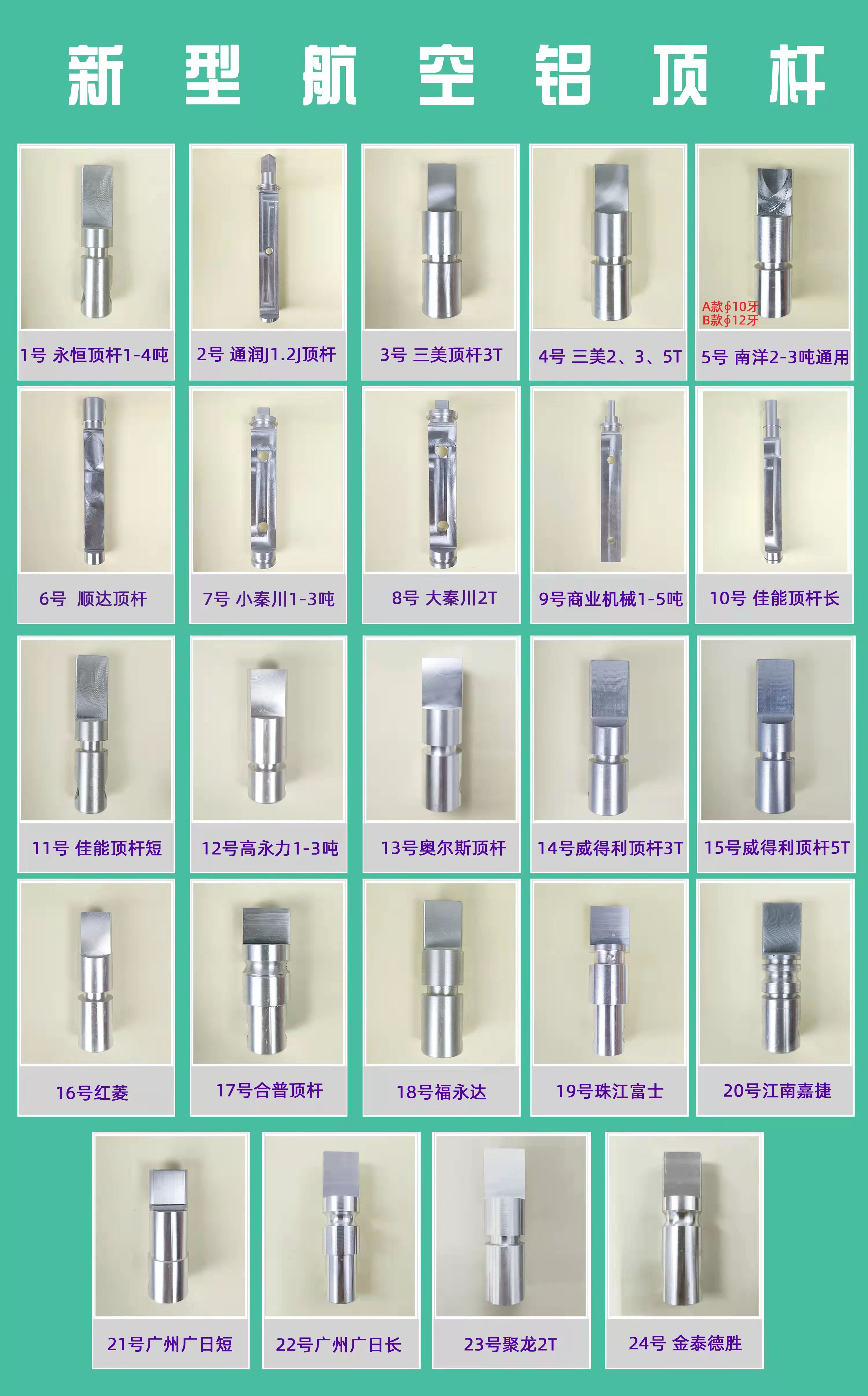 宁波欣达dzs9/800电梯抱闸拉顶杆永恒顺达南洋通润抱闸制动器松闸