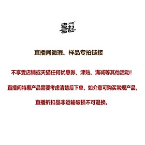 直播间专拍 喜起实木托盘系列 微瑕品专拍