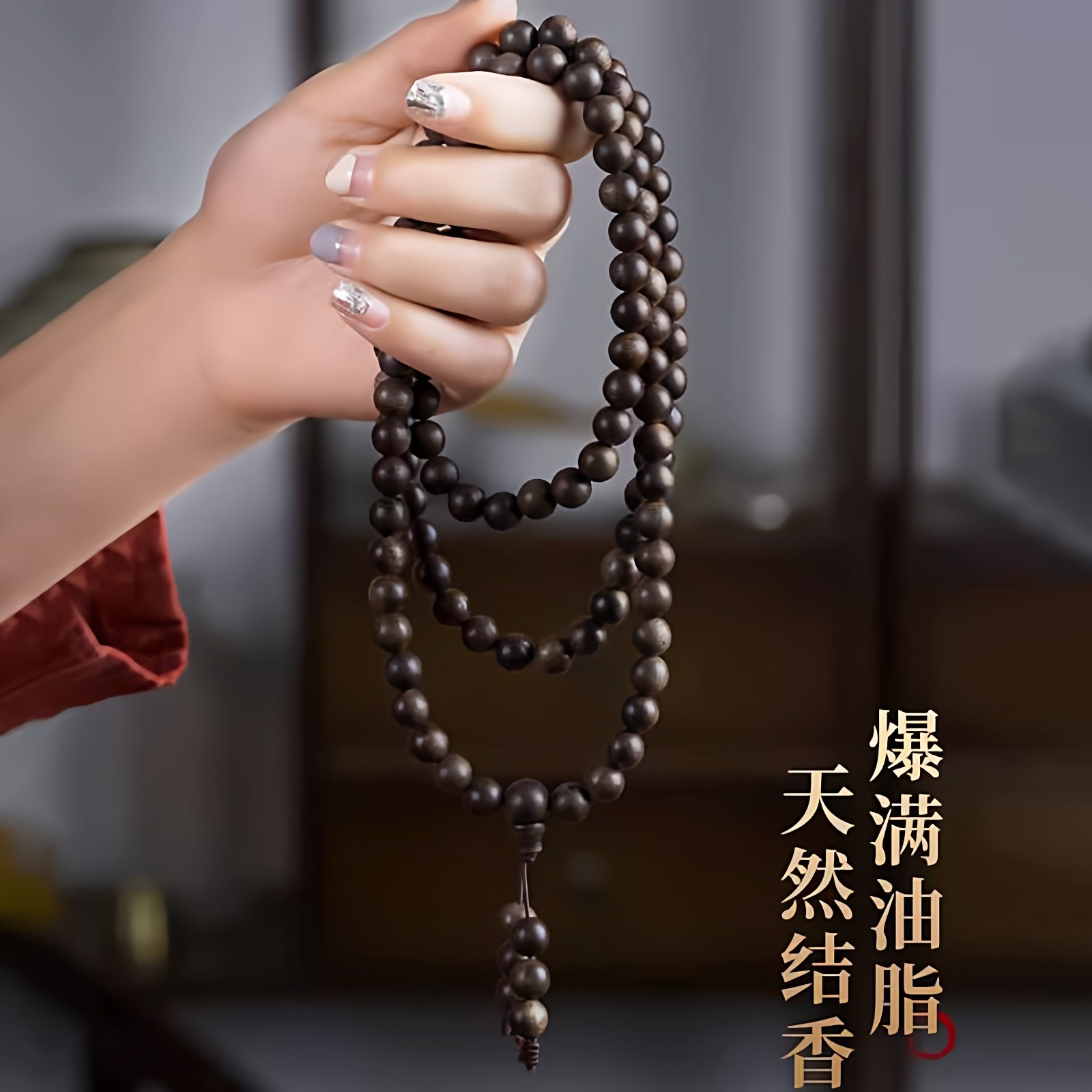 珍品奇楠沉香手串男士文玩佛珠念珠手链沉水级多圈满油老料108颗,淘宝优惠券,粉丝福利购,淘宝优惠卷