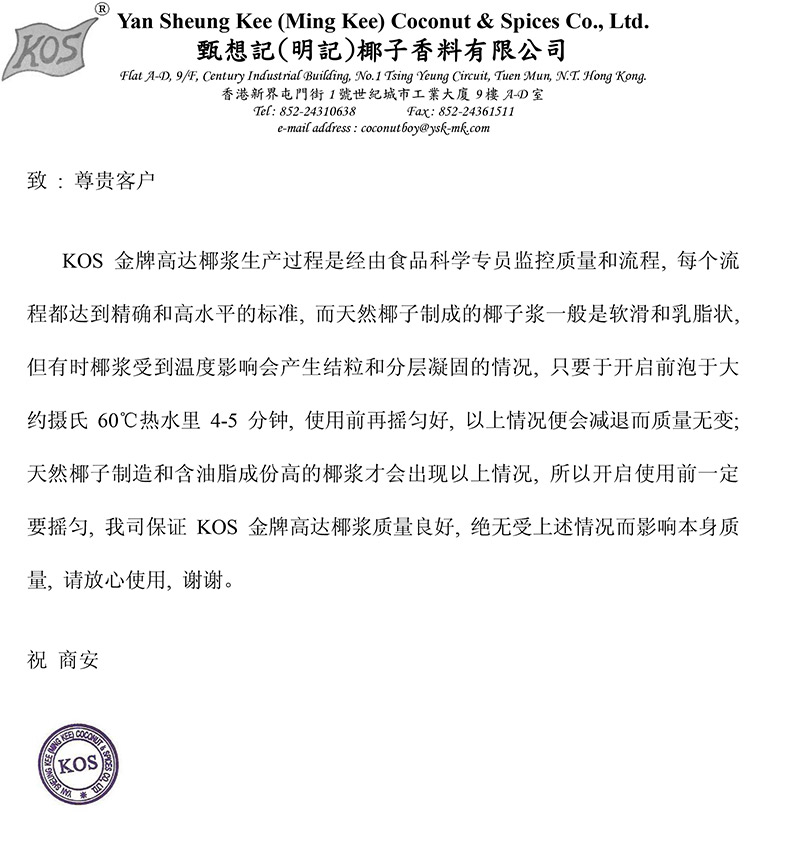 甑想记金牌老高达椰浆整箱24X400ml包邮价 高达椰汁 椰浆西米露 - 图1