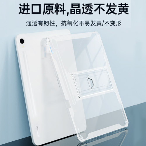 无磁吸三星Tab S9+保护套S10FE带笔槽S8/S9/Ultra透明s6lite硅胶S7FE四角气囊S11支架A7Lite防摔A8/A9无盖壳 - 图1