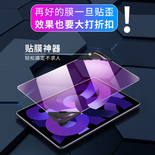 适用ipadmini2钢化膜秒贴无尘仓Mini7蓝光膜苹果迷你1/2/3/4/5/6超清mini6防爆a1489全屏a1599抗指纹平板贴膜 - 图1