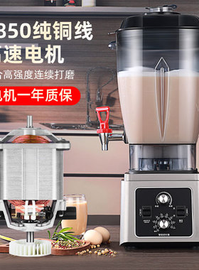 黑马商用豆浆机3000W现磨免滤