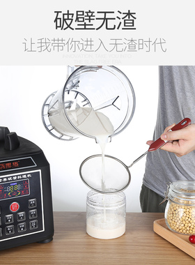 全自动大容量多功能破壁料理机