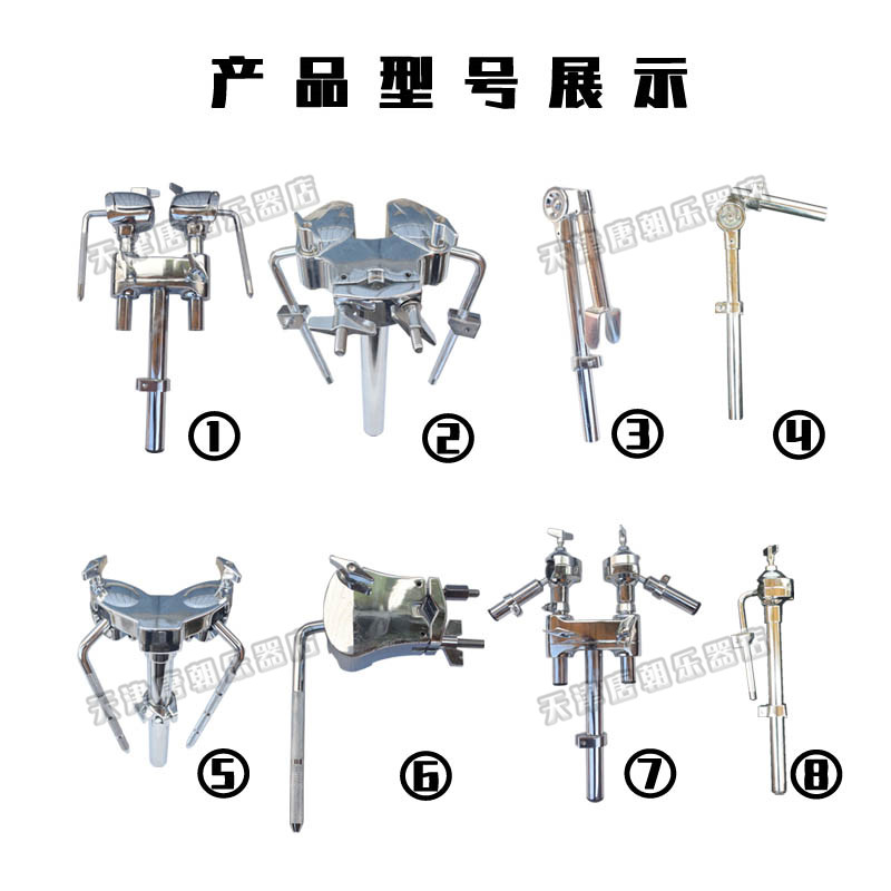 嗵水管架子鼓鼓悬挂夹嗵托架万向球固定器支架鼓配件耳鼓牛头地鼓