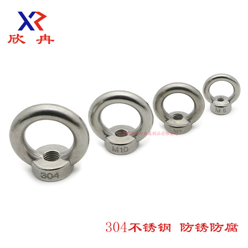 欣冉304不锈钢吊环螺母M3M4M5M6M8M10M12M14M16M20M24M27M30 - 图3