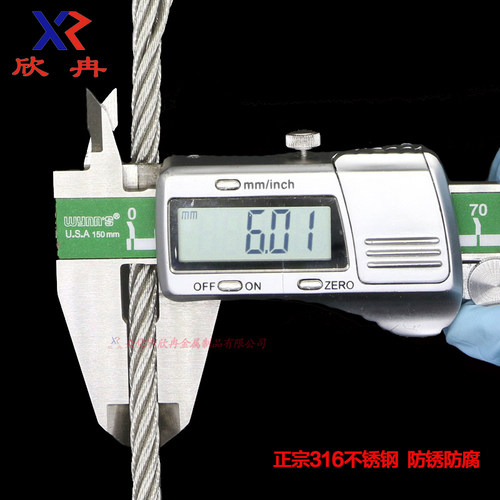 欣冉316不锈钢钢丝绳牵引起重升降晾衣架防锈耐磨软6mm 7*19 - 图1
