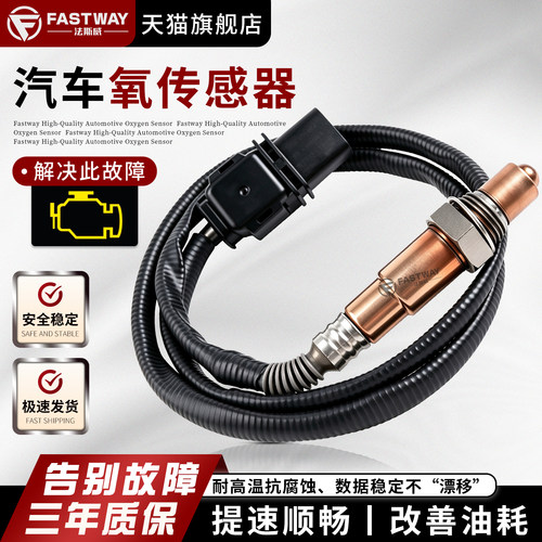 起亚老新索兰托智跑狮跑千里马锐欧现代进口新胜达后前氧传感器线 - 图0