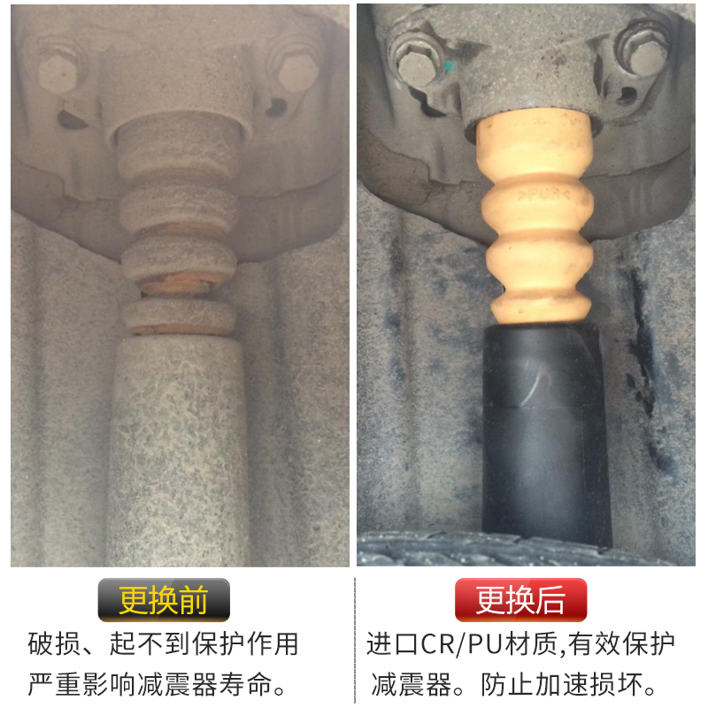 雪铁龙C5标致508老新C2爱丽舍301后前减震器缓冲胶套块避震防尘套 - 图1