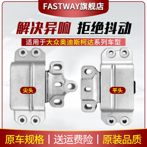 大众老新朗逸经典宝来polo波罗劲取劲情发动机机脚垫胶变速箱支架 - 图0