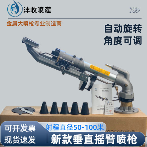 农业灌溉喷头金属摇臂浇地神器高压喷灌农田园林工矿除尘垂直喷枪 - 图2