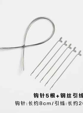 手串串珠引线钢丝三通钩针
