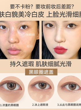 【巨遮瑕】韩国TheSaem得鲜遮瑕
