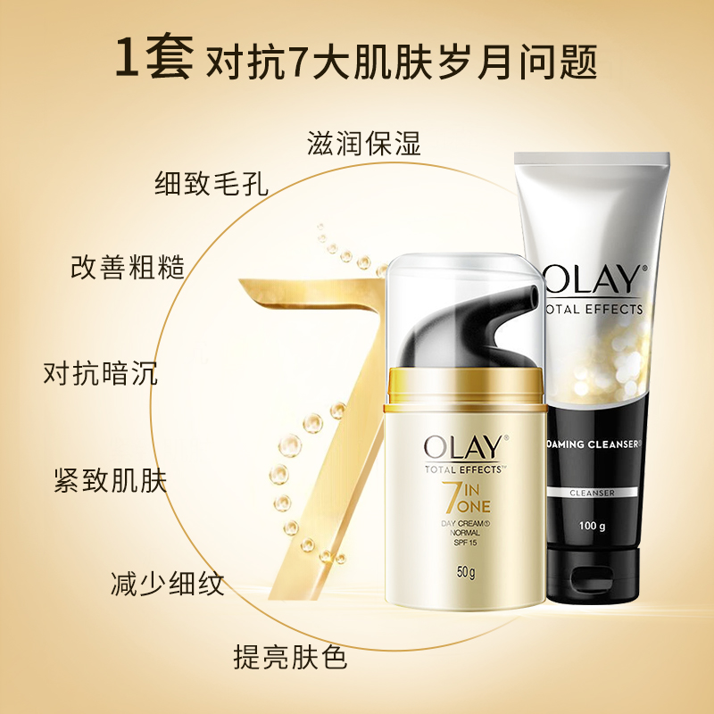 Olay玉兰油防晒面霜多效七重修护美白润肤霜防晒乳旗舰店官方正品