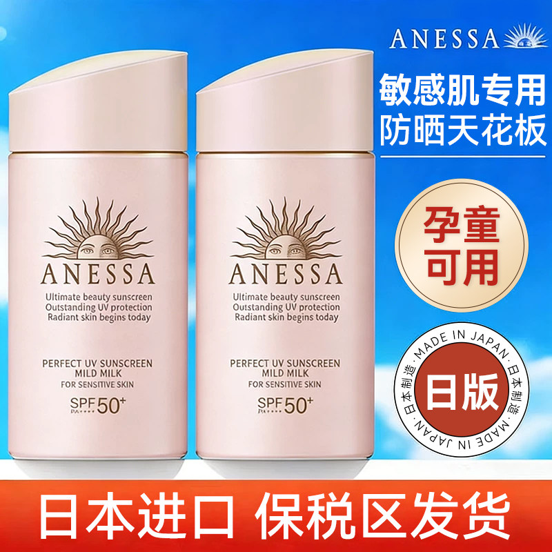 安耐晒防晒霜孕妇儿童敏感肌专用乳安热沙小金瓶官方旗舰店正品女