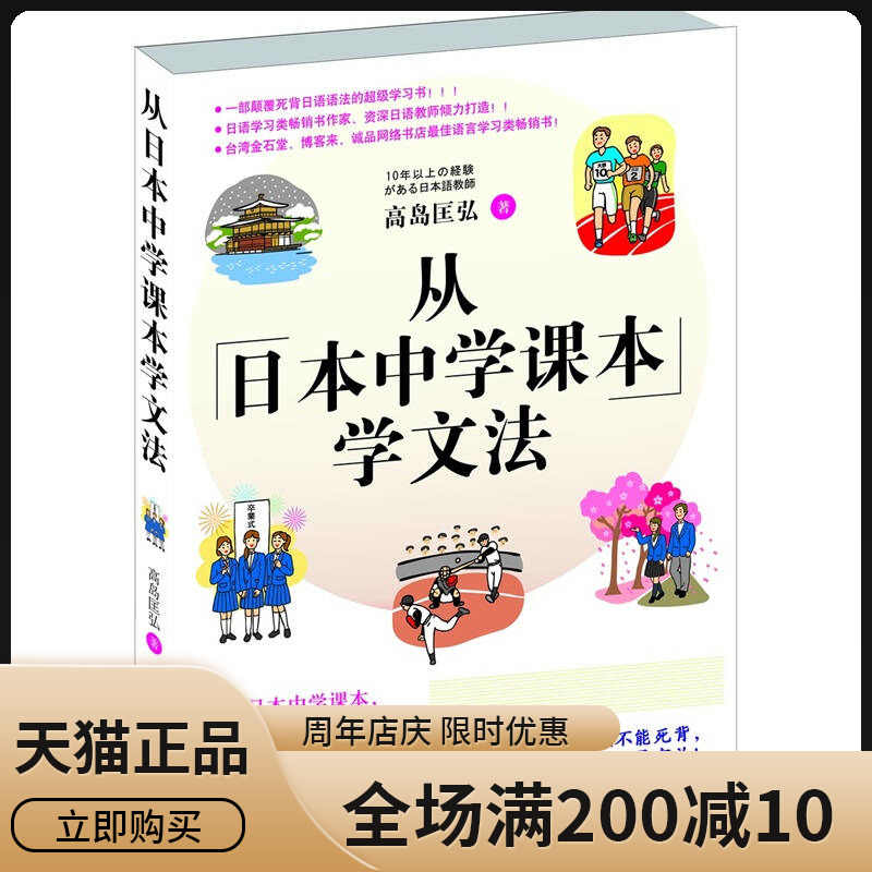 日本文法图 新人首单立减十元 21年9月 淘宝海外