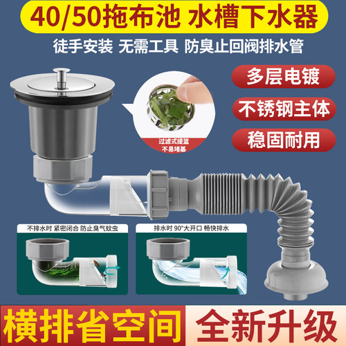 老式拖把池不锈钢下水器水池洗衣池大理石陶瓷盆下水管排水器配件 - 图1