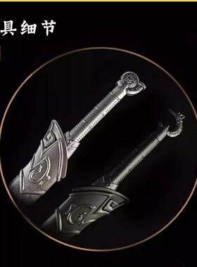 黑白玄翦龙泉刀剑动漫影视用