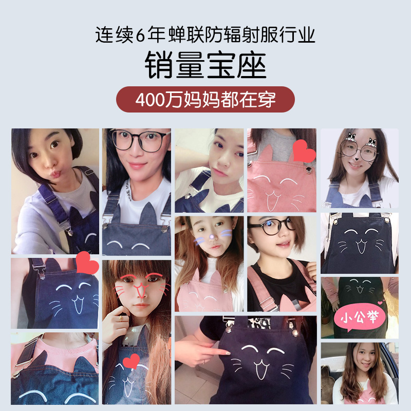 婧麒乐孕美专卖店婧麒防辐射服孕妇装正品怀孕期内穿肚兜上班围裙防辐射服衣服四季3