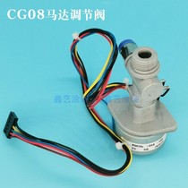 Original gold horse static spray gun CG08 host motor throttle valve pressure valve 1000064 substitute control valve