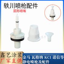Anechuan circular discharge needle powder electrostatic spray gun accessories electrode needle gun head electrode holder conductive needle nozzle
