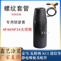 Golden Horse GM04 electrostatic spray gun accessories threaded sleeve 1008326 large nozzle NF40 assorted lock sleeve screw cap