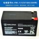 Xinleina stroller battery