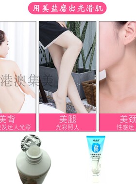 牛奶磨砂盐膏搓脚去死皮沐足用品