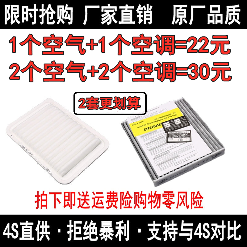 适配丰田卡罗拉空气滤芯雷凌RAV4威驰逸致凯美瑞空调滤芯滤清器格 - 图0