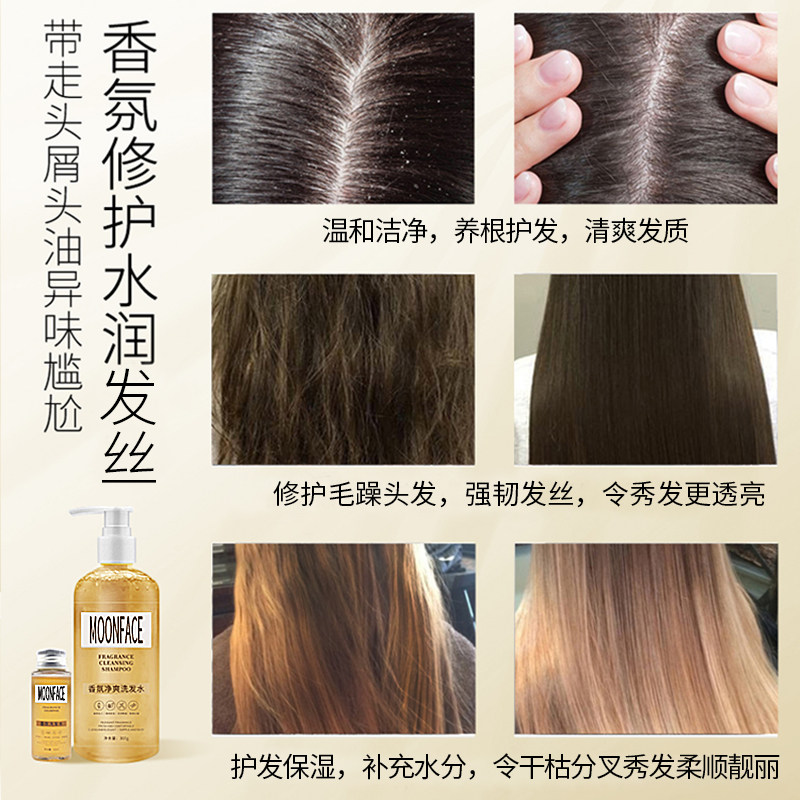 梦飞诗香氛净爽洗发水护发素发膜沐浴露水润持久留香修护旅行套装