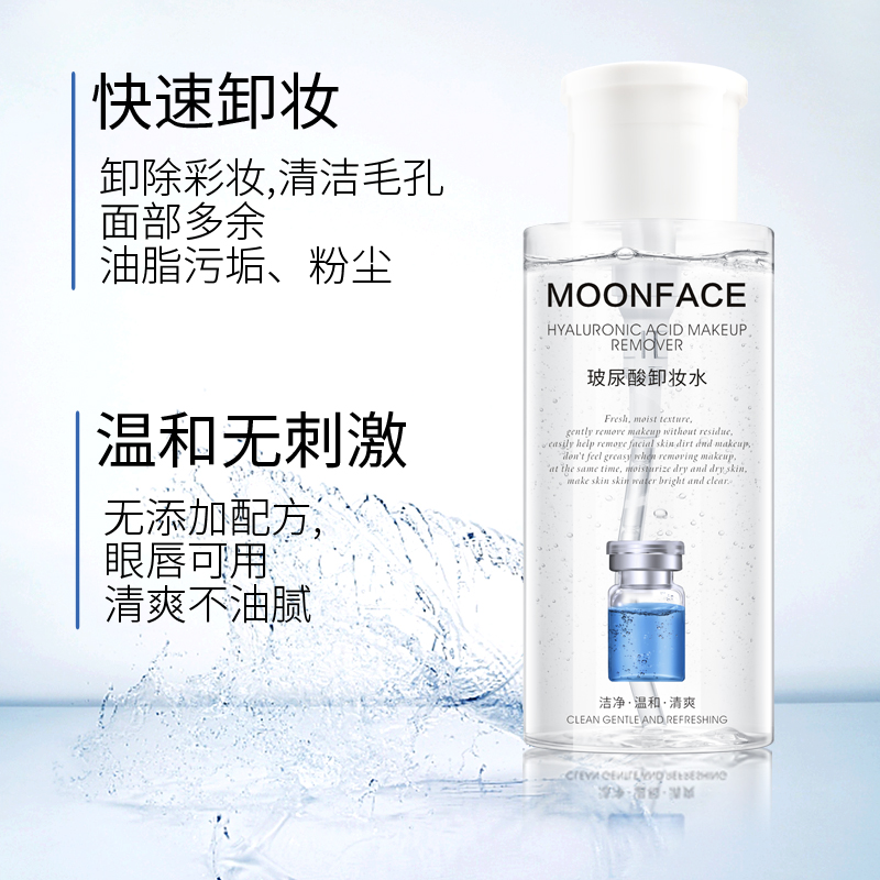 梦飞诗正品脸眼唇部淡妆柚子卸妆水 梦飞诗化妆品卸妆