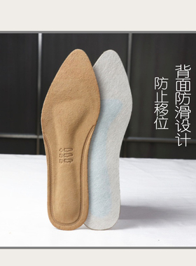 真皮透气吸汗防臭羊皮鞋垫