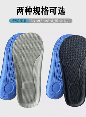 男女雨鞋垫pu运动大头减震高弹舒适透气吸汗防臭学生宽头厨师软久