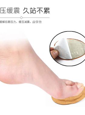 凉鞋前脚掌垫防痛鞋垫超软猪皮