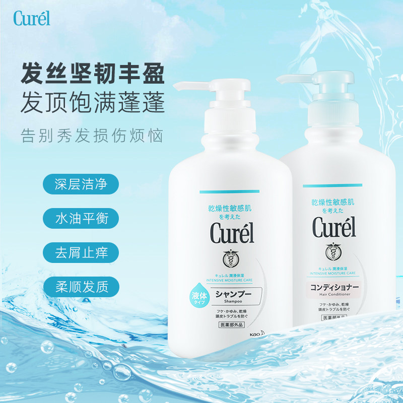日本花王珂润curel润浸保湿洗发水 mtm海外洗发水