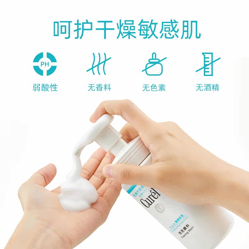 日本curel珂润泡沫氨基酸洗面奶 mtm海外洁面皂/洁面产品