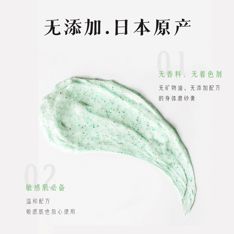 日本进口oh baby大赏嫩白磨砂膏 mtm海外身体磨砂膏/去角质膏