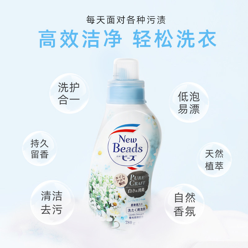 日本进口花王铃兰花香780g*洗衣液 mtm海外常规洗衣液